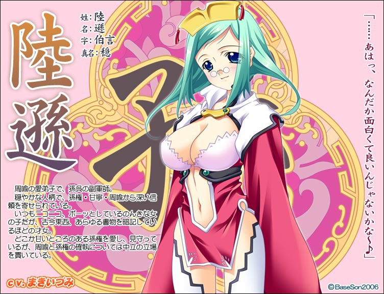 Rikuson Hakugen Koihime Wiki Fandom Rikuson Hakugen Koihime Wiki Fandom