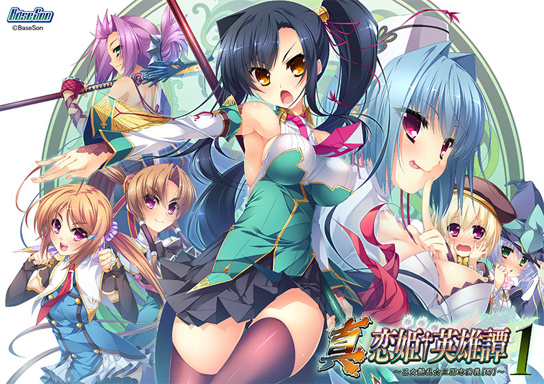 Shin Koihime†Eiyuutan 1 | Koihime † Wiki | Fandom