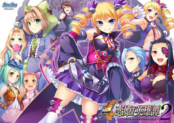 Shin Koihime†Eiyuutan 2 | Koihime † Wiki | Fandom