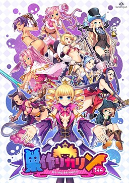 shin koihime musou 100 save shin koihime musou 100 save
