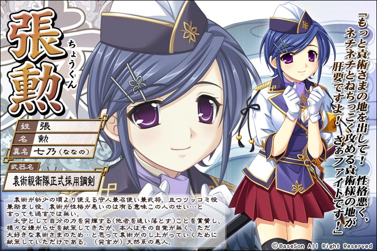 Chōkun Koihime Wiki Fandom