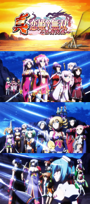 Shin Koihime Musou Otome Tairan.png