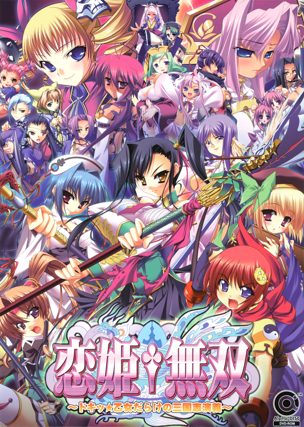 koihime musou doki otome darake no sangokushi engi