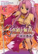 Shin Koihime†Musō: Songo Aishi, volume 1