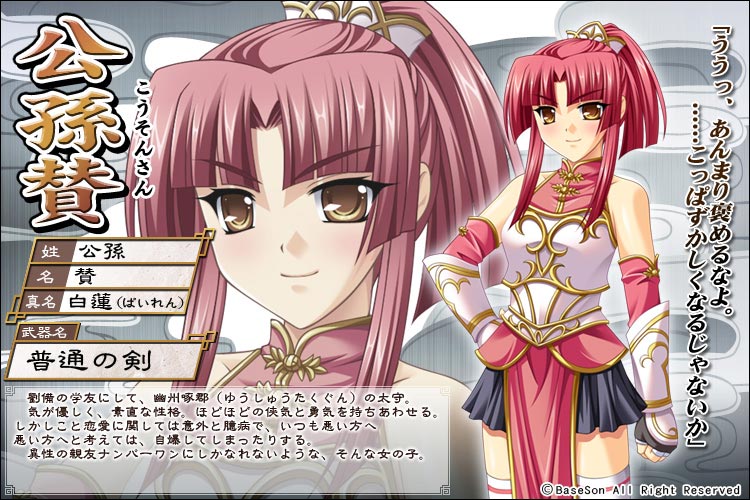 Kousonsan Hakukei Koihime Wiki Fandom