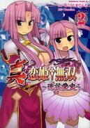 Shin Koihime†Musō: Songo Aishi, volume 2