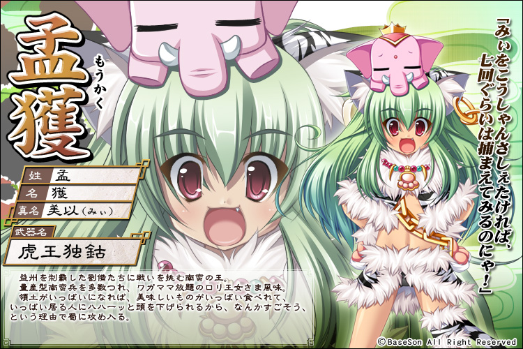 Mōkaku Koihime Wiki Fandom