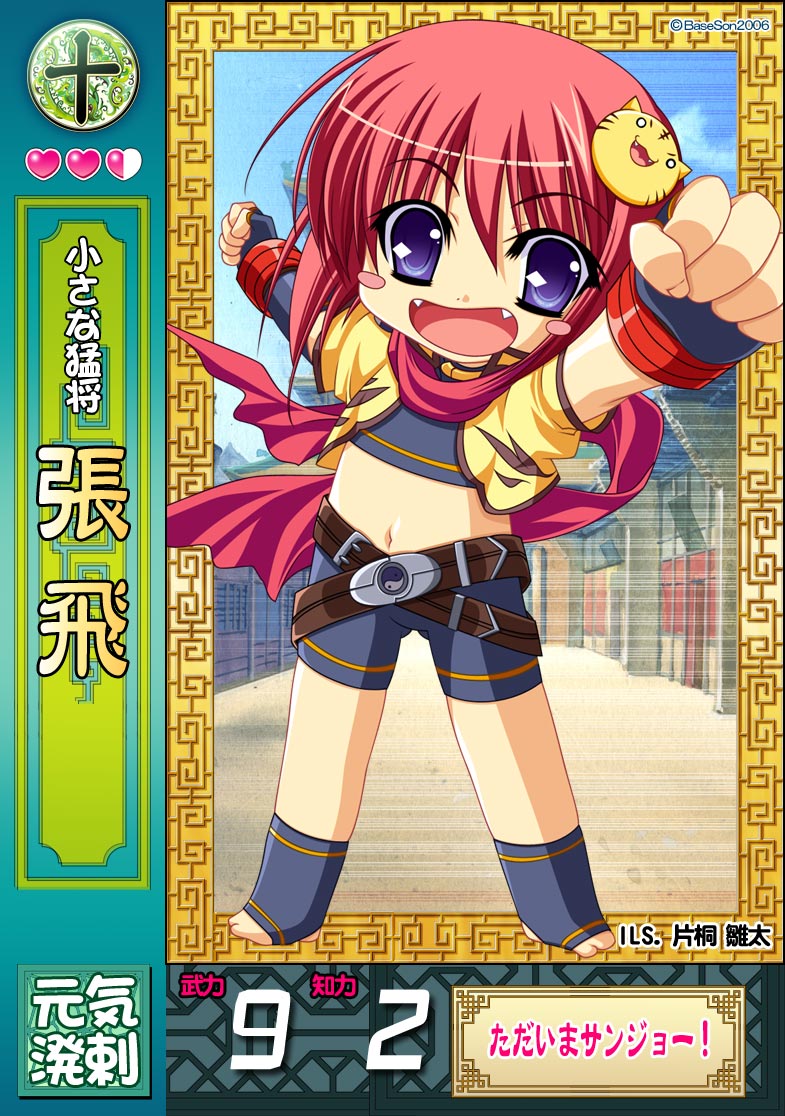 shin koihime musou episode 3 bd