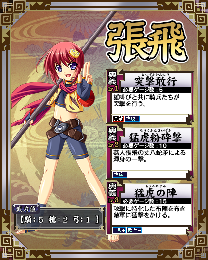 shin koihime musou episode 3 bd