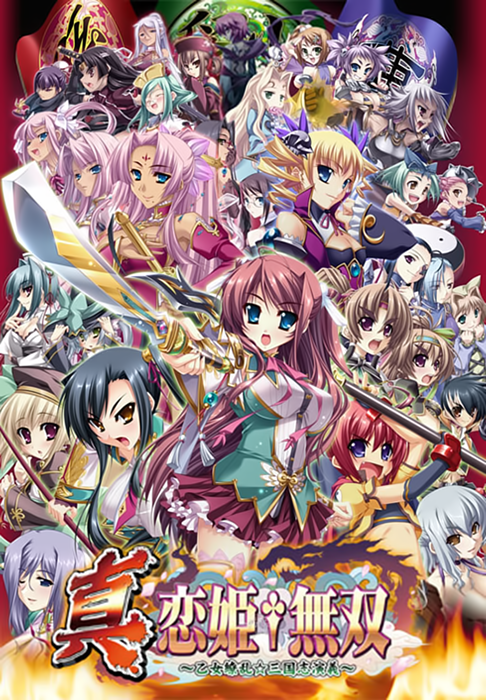 shin koihime musou ps2 iso