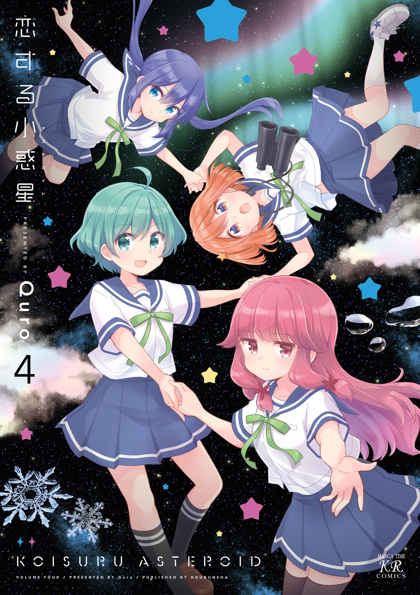 Koisuru asteroid discount
