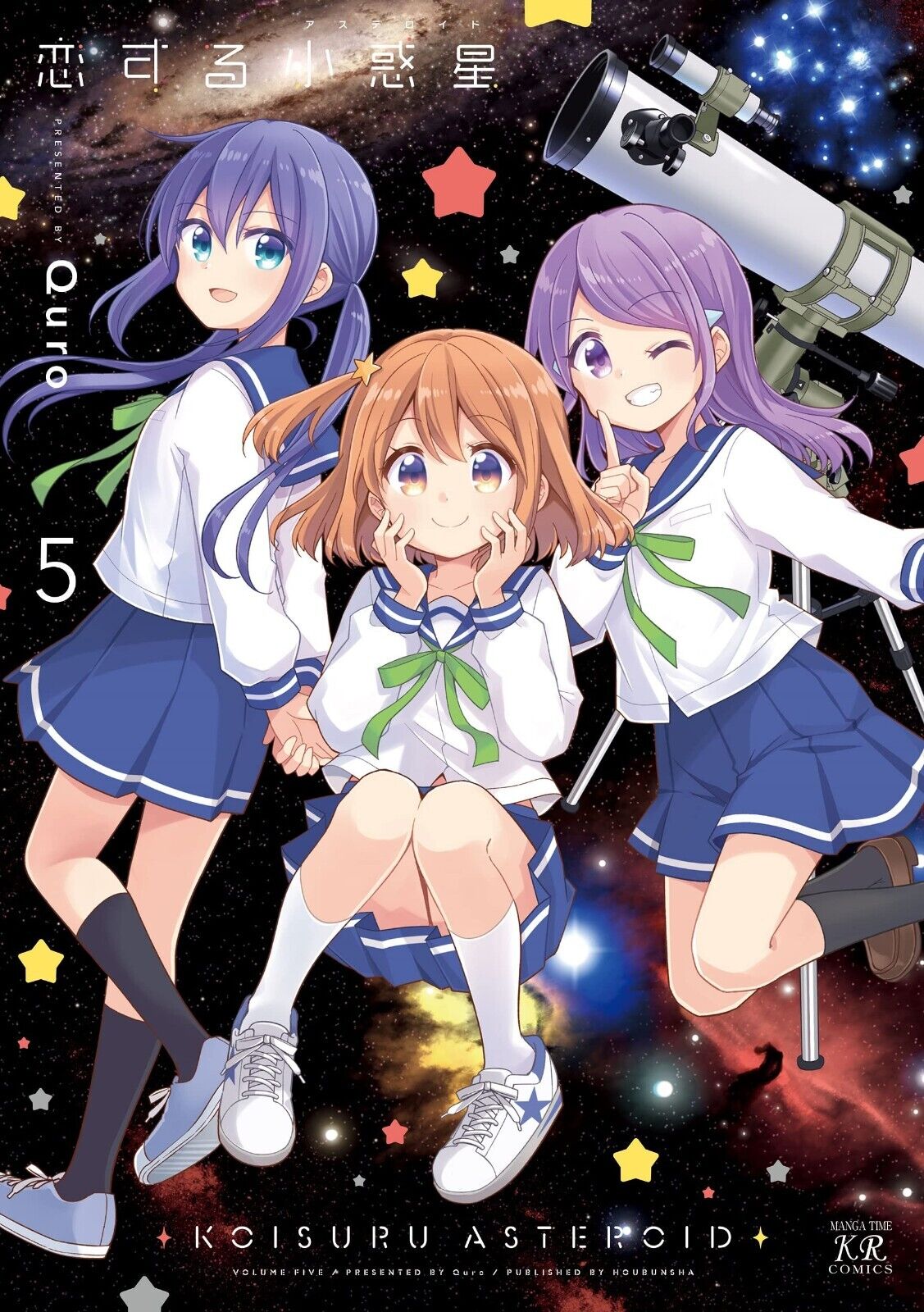 Koisuru Asteroid (manga) | Koisuru Asteroid Wiki | Fandom