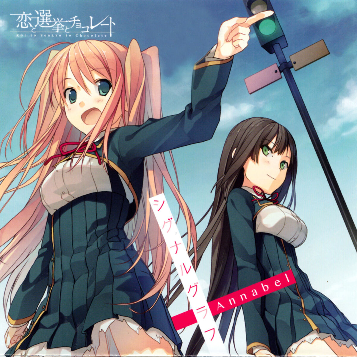 Signal Graph | Koi to Senkyo to Chocolate Wiki - Fandom
