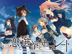 Koi to Senkyo to Chocolate | Koi to Senkyo to Chocolate Wiki | Fandom Koi to Senkyo to Chocolate | Koi to Senkyo to Chocolate Wiki | Fandom