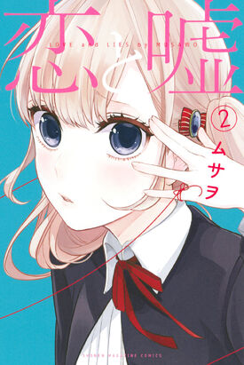 Love and Lies (manga) - Wikipedia