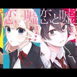 Koi To Uso Wikia Fandom Yukari nejima is fifteen years old. koi to uso wikia fandom