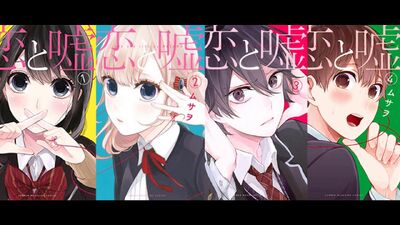 Koi To Uso Wikia Fandom Koi to uso (love and lies) opening/op song name: koi to uso wikia fandom