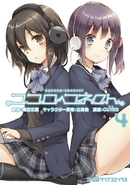 Kokoro Connect Manga Vol 4