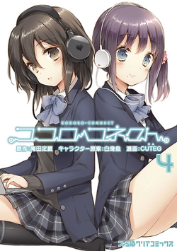 Kokoro Connect Manga - Read the Latest Issues high-quality