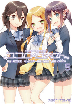 Kokoro Connect (Manga) | Kokoro Connect Wiki | Fandom