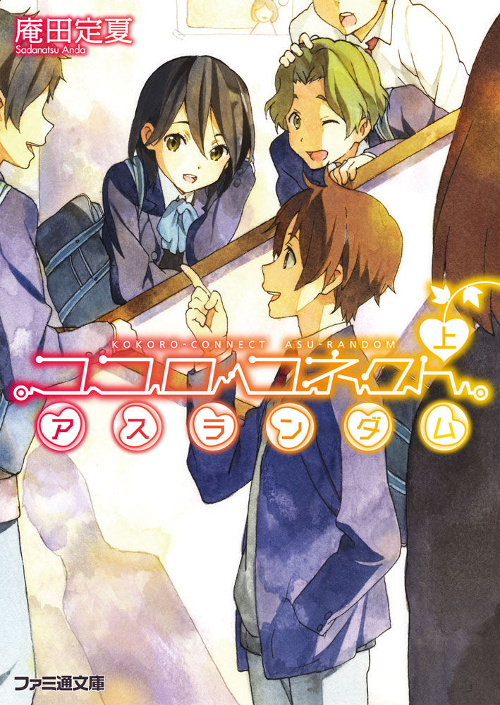 Kokoro Connect Manga - Read the Latest Issues high-quality