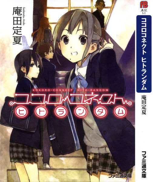 Kokoro Connect (Light Novel)