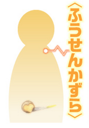 Fuusenkazura.png