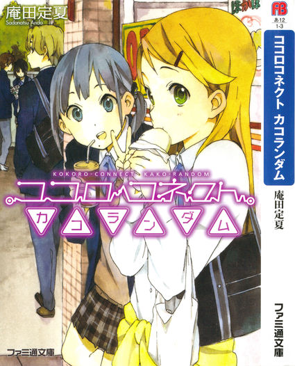 Kokoro Connect - Wikipedia