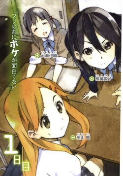 Kokoro Connect, Volume 1: vol.1