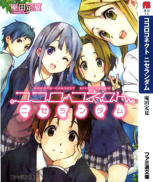 Kokoro Connect – English Light Novels