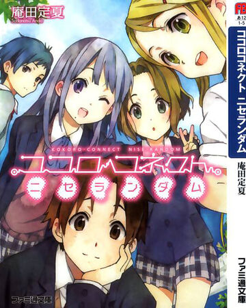 Kokoro Connect Light Novel Volume 06 Kokoro Connect Wiki Fandom Kokoro Connect Light Novel Volume 06 Kokoro Connect Wiki Fandom