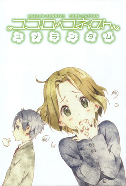 Kokoro Connect Volume 7: Yume Random (English Edition) - eBooks em