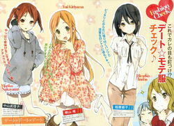 Kokoro Connect Light Novel Volume 08 | Kokoro Connect Wiki