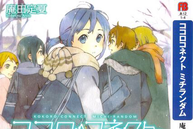 Kokoro Connect Light Novel Volume 10 | Kokoro Connect Wiki