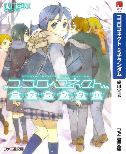 Kokoro Connect – English Light Novels