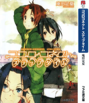 Kokoro Connect Light Novel Volume 08 | Kokoro Connect Wiki