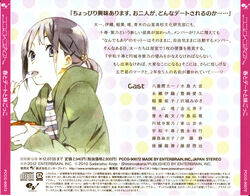 Animated CD Drama CDFB CollectDrama03 「 KOKORO CONNECT Summer and