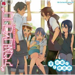 Summer, Swimsuits, and a Storm | Kokoro Connect Wiki | Fandom Summer, Swimsuits, and a Storm | Kokoro Connect Wiki | Fandom