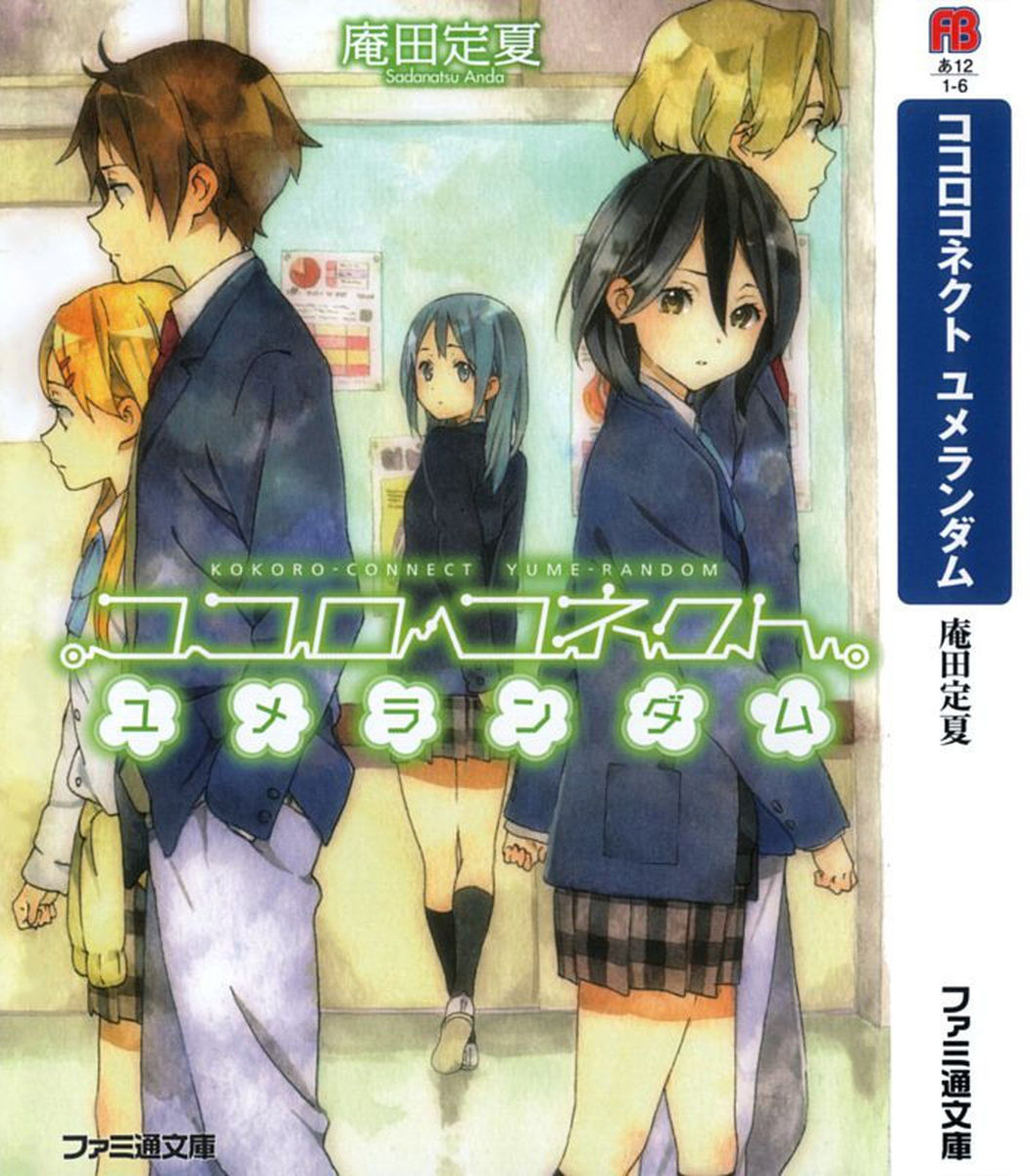 kokoro connect manga ending