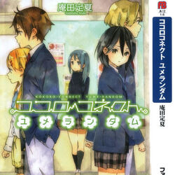 Kokoro Connect Wiki Fandom