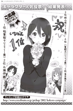 Kokoro Connect Light Novel Volume 09 | Kokoro Connect Wiki | Fandom