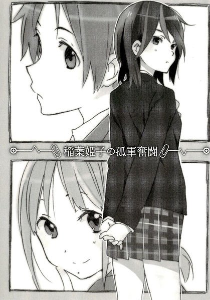 kokoro connect scandal kokoro connect scandal