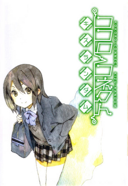 Kokoro Connect Volume 2: Kizu Random Light Novel Review - TheOASG