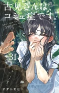 Shouko on the cover of Volume 31.