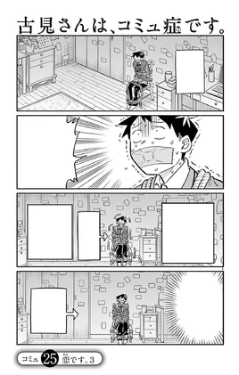 Chapter 25