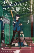 Shouko on the cover of Volume 9.