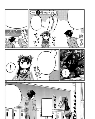 Chapter 5 Komi San Wa Komyushou Desu Wiki Fandom Skip to main search results. komi san wa komyushou desu wiki fandom
