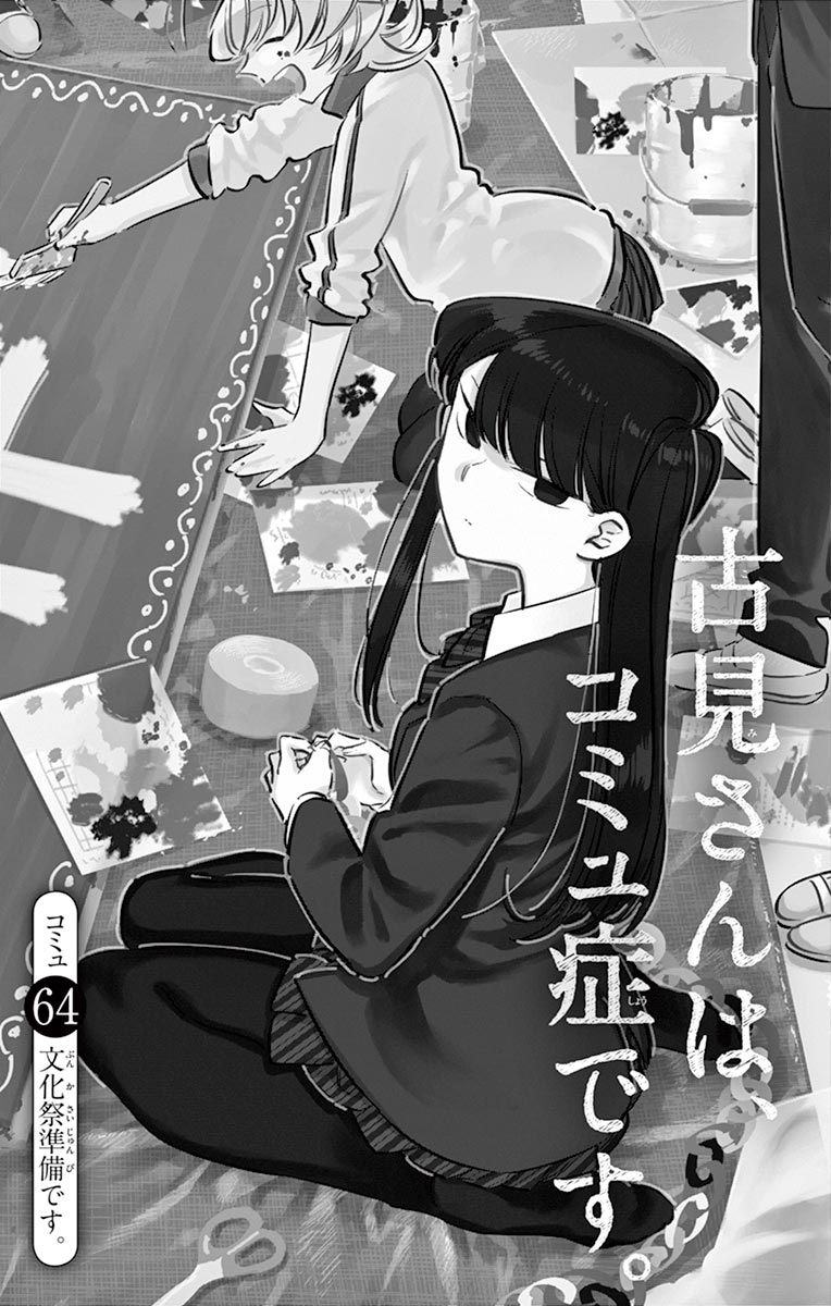 Komi-san wa komisho desu 30 Japanese Comic Manga Tomohito Oda