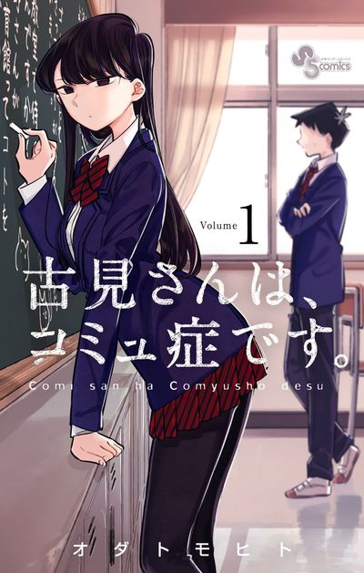 CUANDO SE ESTRENA LA 2 TEMPORADA DE KOMI-SAN WA, COMYUSHOU DESU