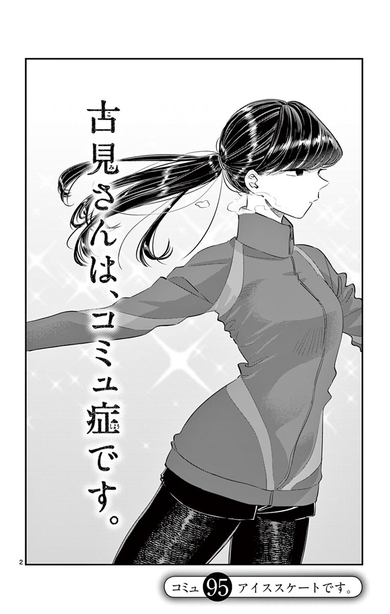 【toshi komi】 Dream Tech Shoko Komi Figure (Komi Can't Communicate) | HLJ.com